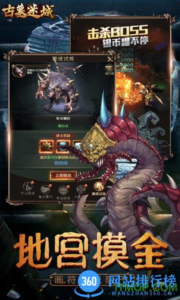 古墓迷城BT版 v1.4.0 安卓版 2