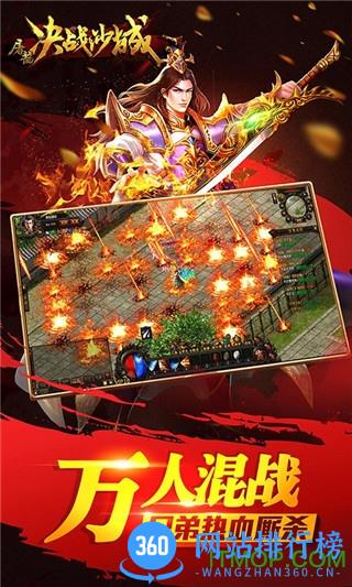 安锋屠龙决战沙城手游 v1.4.0.0 官网安卓版 1
