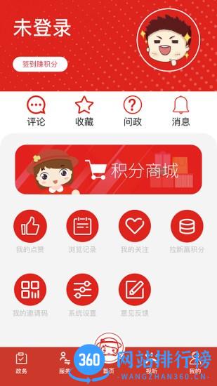 上海虹口app最新版 v3.0.7 安卓版 0