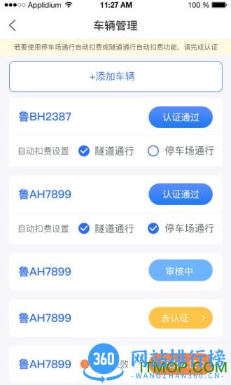 隧e通 v2.6.5 安卓版 2