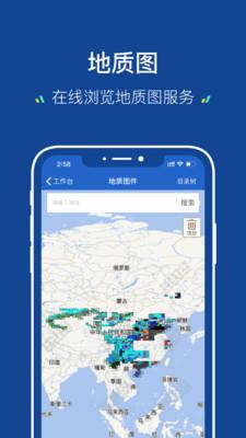 地质云app最新版 v3.3.100809安卓版 2