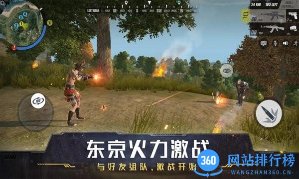 东京火力激战游戏