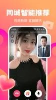 佳遇 v1.4.1 官方安卓版本 2