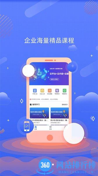 企安大学 v2.2.0安卓版 2