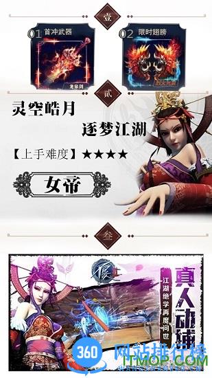 不良人BT版 v1.4.9 安卓版 2