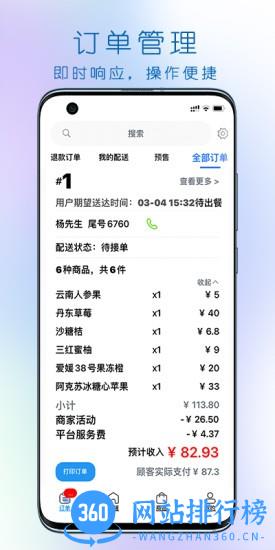 大妈集市商家端 v1.2.14 安卓版 1