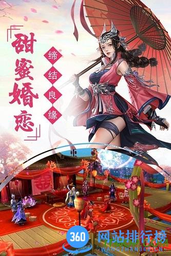 剑踪情缘九游版 v1.4.1 安卓版 1