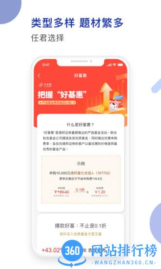 德邦证券官方手机版app v5.06.006安卓最新版 2