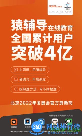 猿辅导手机客户端 v7.89.1安卓版 3