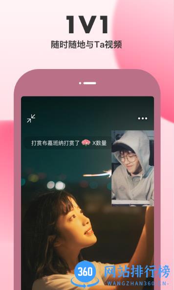 随缘聊 v2.0.2.53安卓版 1