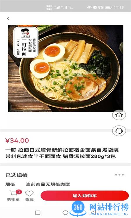 艾象科技企业购 v3.3安卓手机版 2