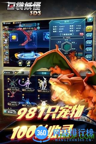 口袋妖怪xy中文版 v1.13 安卓版 3
