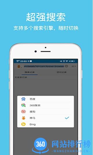 手机久久浏览器极速版官方版 v1.3.0.1安卓最新版 1