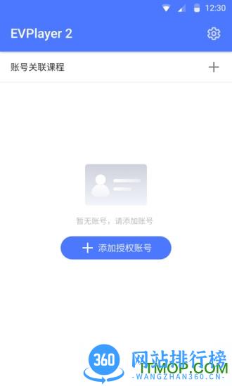 EVPlayer2播放器 v2.6.6安卓版 2