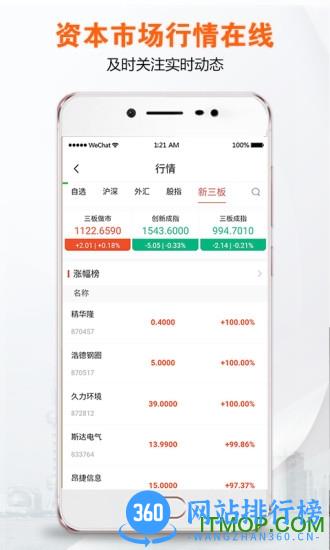 央视财经客户端手机版 v8.7.0安卓版 2
