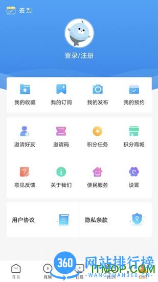 看厦门app最新版 v4.3.4安卓最新版 0
