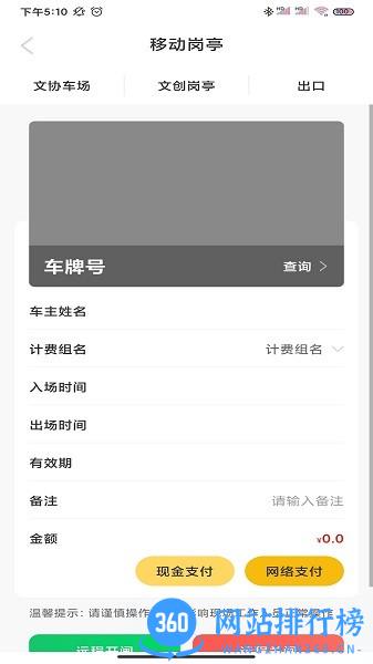 小e车管软件 v1.0.12安卓版 0