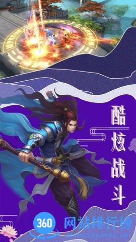 沧海Online手游果盘版 v4.57.73 安卓版 3