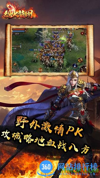 烈火龙图果盘版