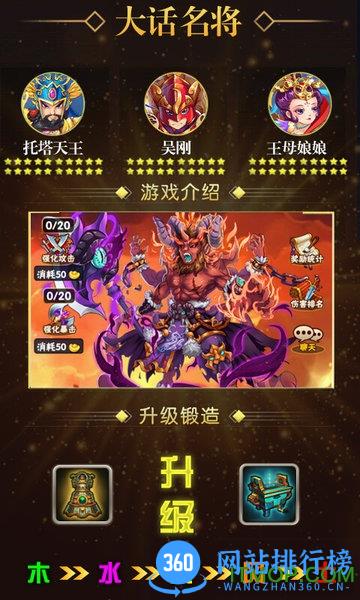 西游让我来豪华版bt变态版 v2.1.1 安卓版 1