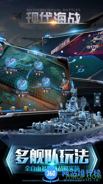 现代海战内购破解版 v1.0.66 安卓版 2