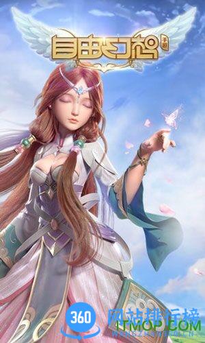 自由幻想华为手游 v1.2.25 安卓版 4