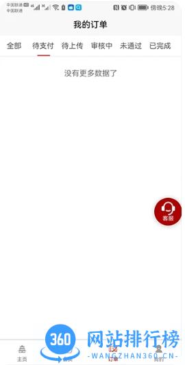 西游饭圈 v1.0.2 官方安卓版本 0