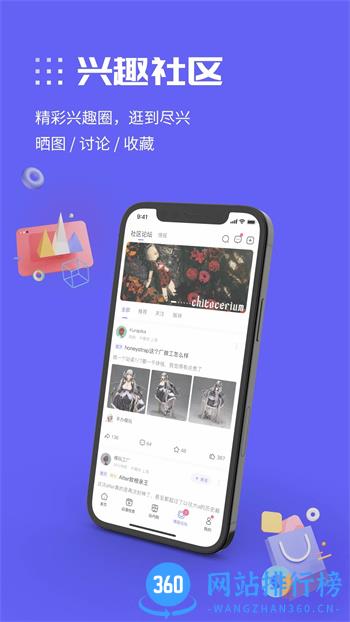 动漫圈圈 v1.3.3官方安卓版 0