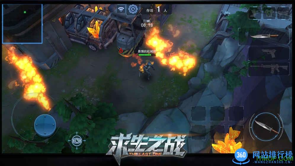 求生之战官方正版 v1.0.47 安卓公测版 3