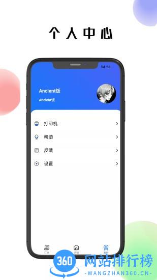 仓鼠外卖商家版软件