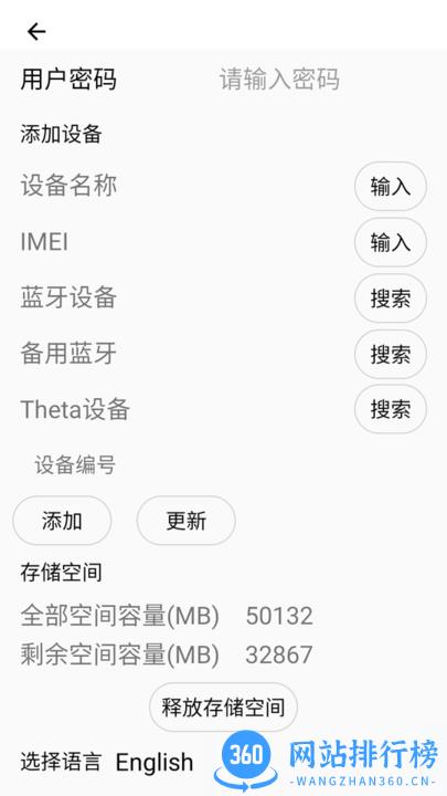 途景VR智拍手机版 v3.03安卓版 0