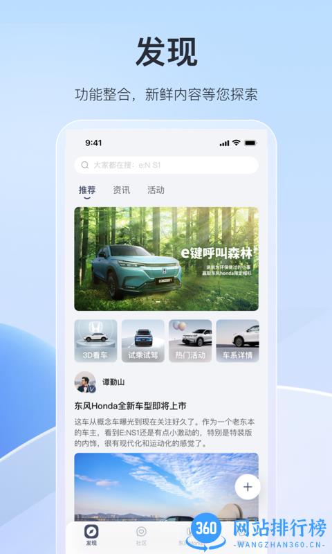 东风本田手机控车app v2.3.0安卓版 0