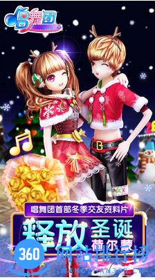 唱舞团最新版 v18.1.1460 安卓版 2