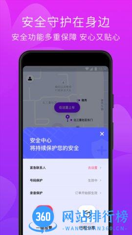 花小猪打车软件 v1.7.20安卓官方版 1