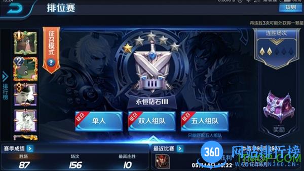 王者荣耀轻量版240m安装包 v1.44.1.26 安卓版 0