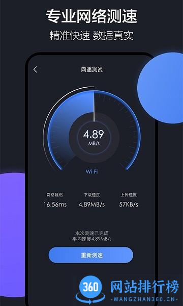 乐元换机互传助手app v1.4.2安卓版 2