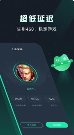 VV手游加速器 v1.0.14官方安卓版 0