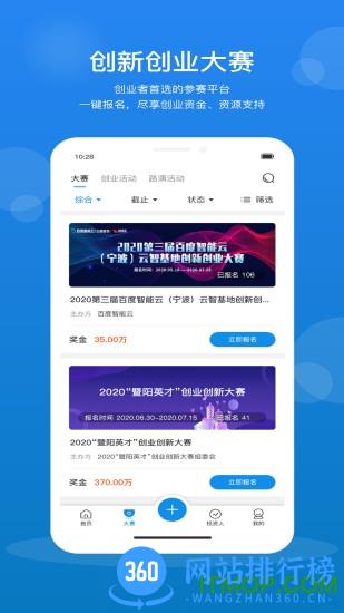 创成汇app v3.39.11安卓版 0