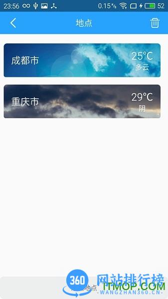 即刻天气准确版下载