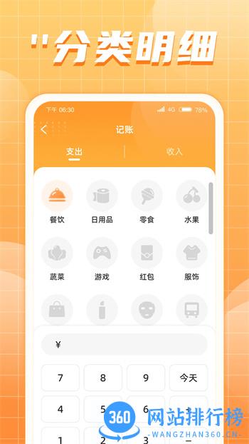 点金圣手 v1.0.3 官方安卓版本 2