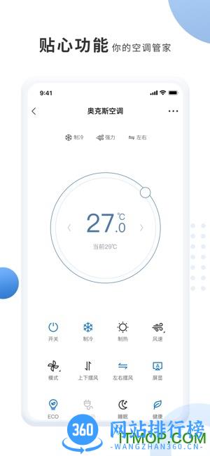 奥克斯A+ v6.4.0安卓版 0