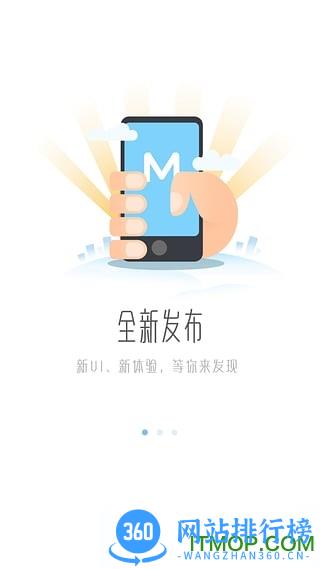 明源云助手手机版 v4.3.2安卓版 3