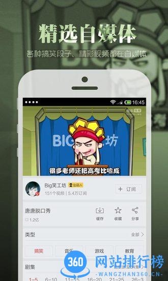 56视频分享计划手机版 v9.9.33官网安卓版 0