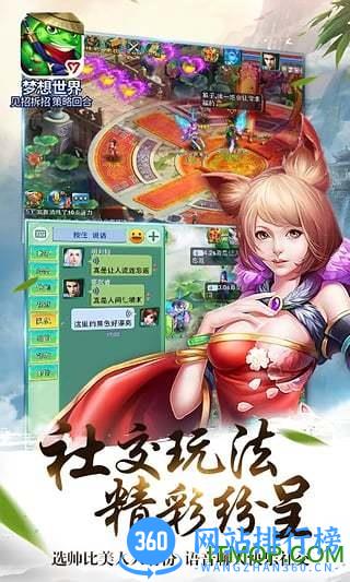 梦想世界端游手机版 v1.0.14 安卓版 3