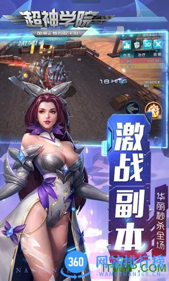 超神学院诸天降临官方版 v1.24.1093069 安卓版 1