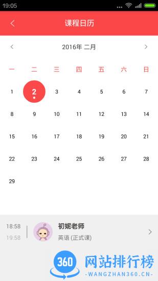 掌门一对一辅导会员破解版 v8.10.0安卓版 1