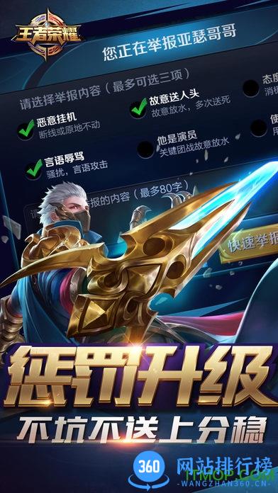 葫芦侠王者荣耀游戏 v1.54.1.10 安卓版 3