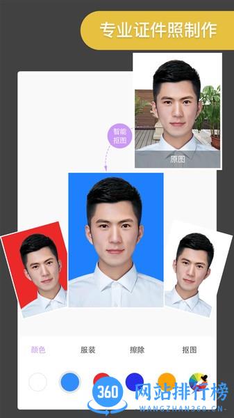 Pro knockout智能抠图P图 v5.3.1安卓版 0
