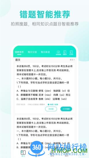 咕咕机pro app v3.7.12安卓版 2