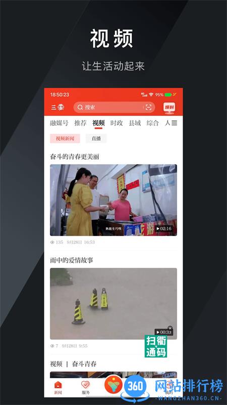 三衢 v1.2.0安卓手机版 2